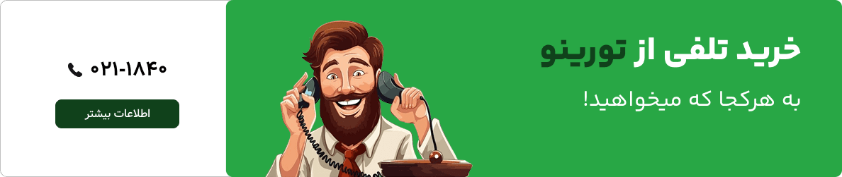 phone-banner